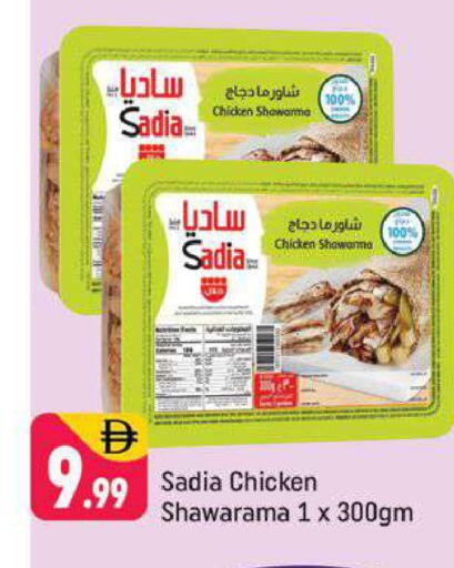 available at شكلان ماركت in الإمارات العربية المتحدة , الامارات - دبي