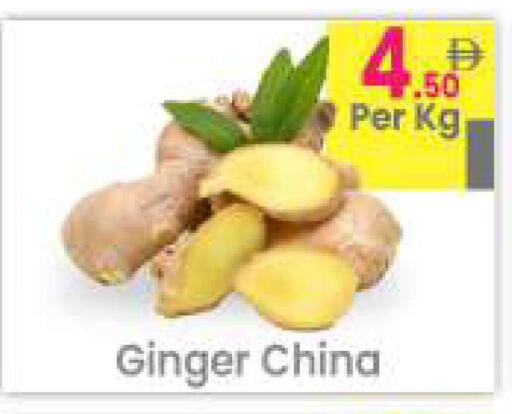 Ginger available at Everyday Center in UAE - Sharjah / Ajman