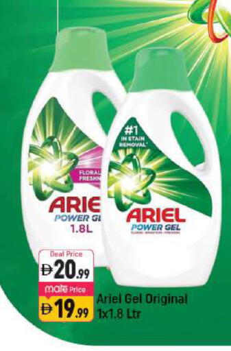 available at Shaklan  in UAE - Dubai