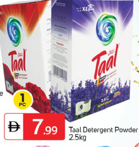 available at TALAL MARKET in UAE - Dubai