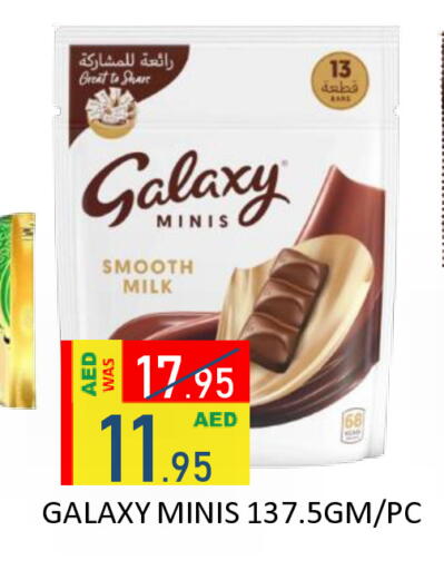 available at رويال جلف هايبرماركت in الإمارات العربية المتحدة , الامارات - أبو ظبي