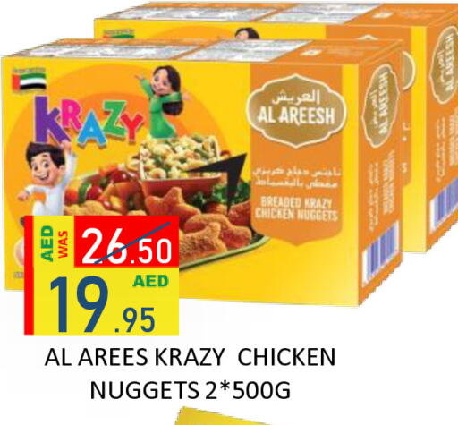 available at رويال جلف هايبرماركت in الإمارات العربية المتحدة , الامارات - أبو ظبي