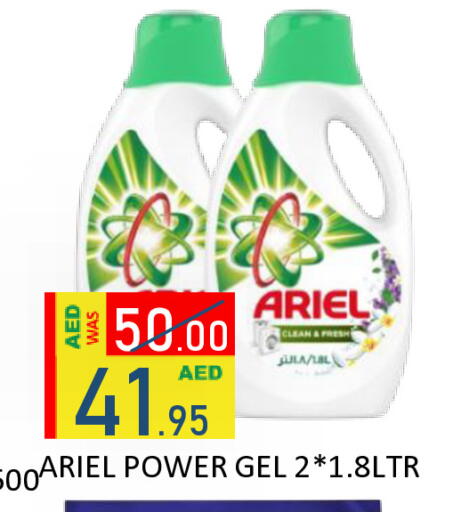 available at رويال جلف هايبرماركت in الإمارات العربية المتحدة , الامارات - أبو ظبي