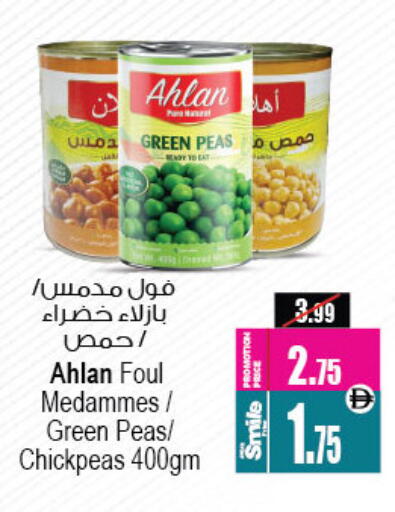 Peas available at أنصار مول in الإمارات العربية المتحدة , الامارات - الشارقة / عجمان