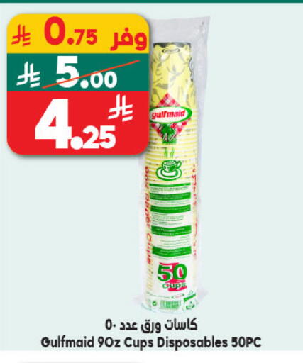 available at Dukan in KSA, Saudi Arabia, Saudi - Jeddah