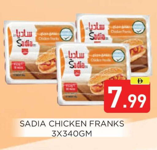 available at عين المدينة هايبرماركت in الإمارات العربية المتحدة , الامارات - الشارقة / عجمان