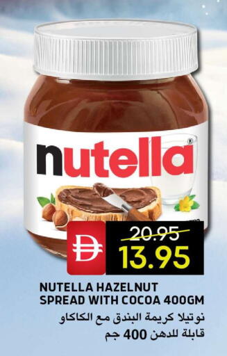 available at سيليكت ماركت in الإمارات العربية المتحدة , الامارات - أبو ظبي