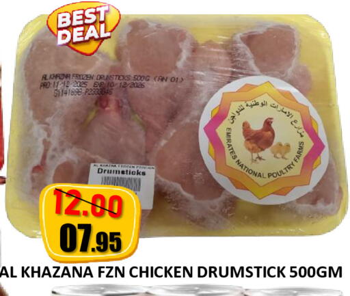 available at ROYAL GULF HYPERMARKET LLC in UAE - Abu Dhabi