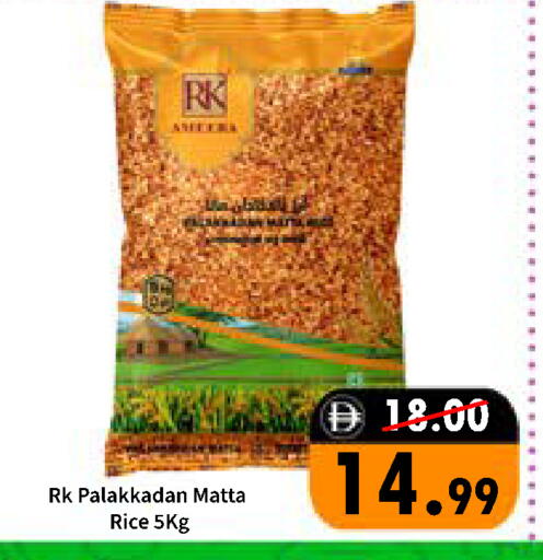 available at رويال جلف هايبرماركت in الإمارات العربية المتحدة , الامارات - أبو ظبي