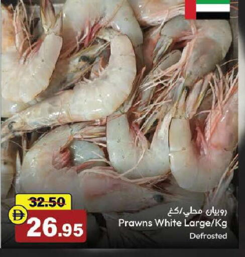 available at الأسواق هايبرماركت in الإمارات العربية المتحدة , الامارات - رَأْس ٱلْخَيْمَة