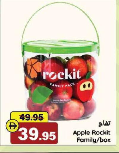 Apple available at Al Aswaq Hypermarket in UAE - Ras al Khaimah