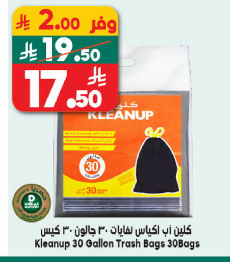 available at Dukan in KSA, Saudi Arabia, Saudi - Medina