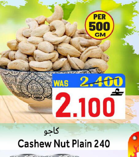 available at القوت هايبرماركت in عُمان - مسقط‎