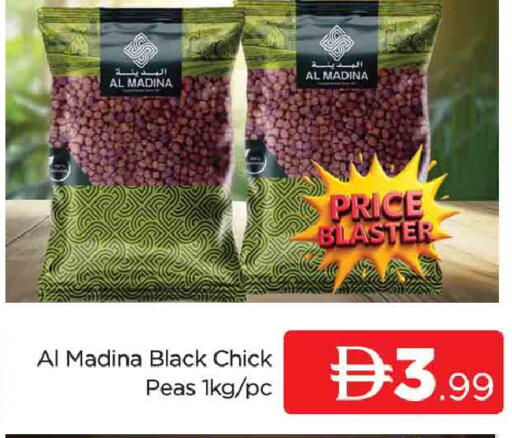 Peas available at المدينة in الإمارات العربية المتحدة , الامارات - دبي