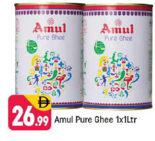 available at Shaklan  in UAE - Dubai