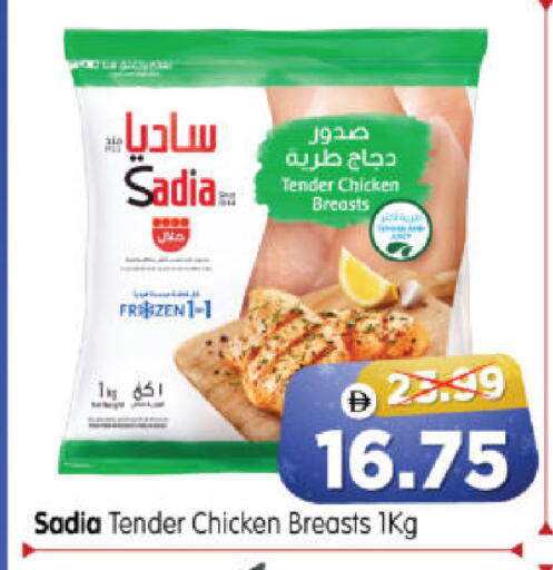 available at Al Madina Hypermarket in UAE - Abu Dhabi
