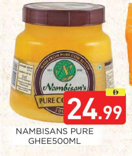 available at عين المدينة هايبرماركت in الإمارات العربية المتحدة , الامارات - الشارقة / عجمان