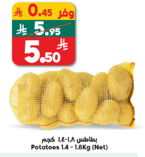 available at الدكان in مملكة العربية السعودية, السعودية, سعودية - ينبع