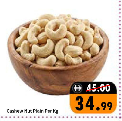 available at رويال جلف هايبرماركت in الإمارات العربية المتحدة , الامارات - أبو ظبي