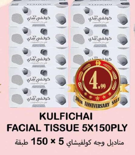 available at سوق المبارك هايبرماركت in الإمارات العربية المتحدة , الامارات - الشارقة / عجمان