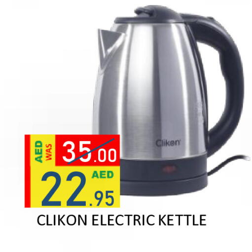 available at رويال جلف هايبرماركت in الإمارات العربية المتحدة , الامارات - أبو ظبي