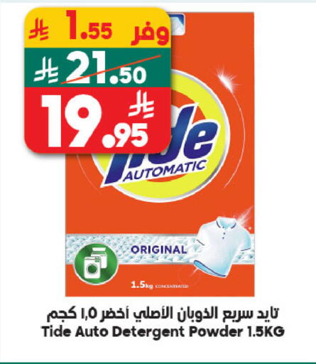 available at Dukan in KSA, Saudi Arabia, Saudi - Yanbu