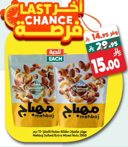 available at Dukan in KSA, Saudi Arabia, Saudi - Medina