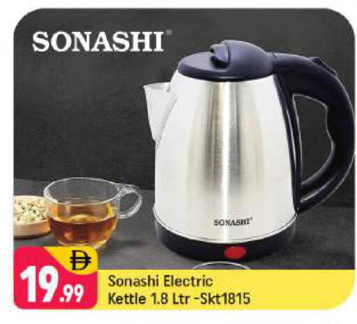 available at شكلان ماركت in الإمارات العربية المتحدة , الامارات - دبي