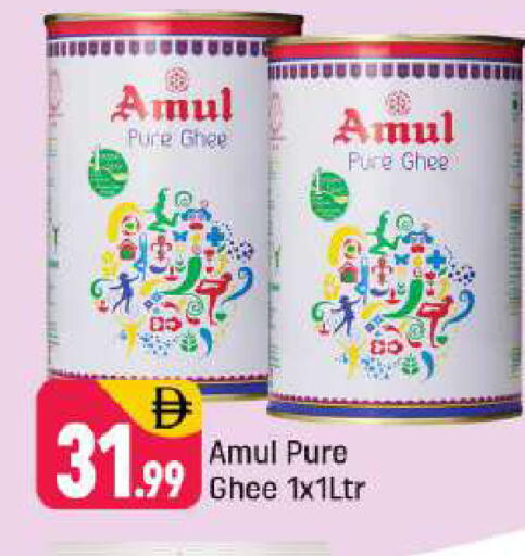 available at Shaklan  in UAE - Dubai