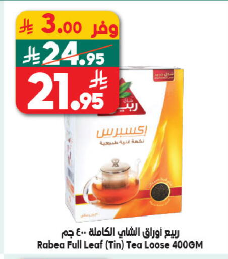 available at Dukan in KSA, Saudi Arabia, Saudi - Jeddah