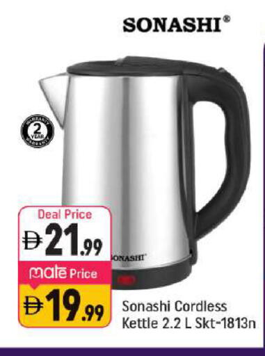 available at Shaklan  in UAE - Dubai