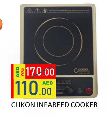 available at رويال جلف هايبرماركت in الإمارات العربية المتحدة , الامارات - أبو ظبي