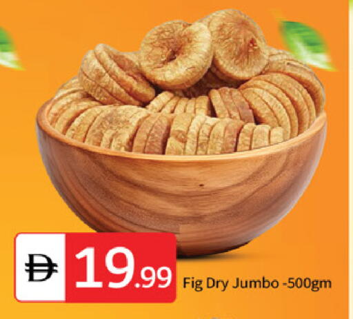 Fig available at سوق طلال in الإمارات العربية المتحدة , الامارات - أبو ظبي