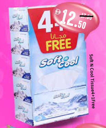 available at رويال جلف هايبرماركت in الإمارات العربية المتحدة , الامارات - أبو ظبي