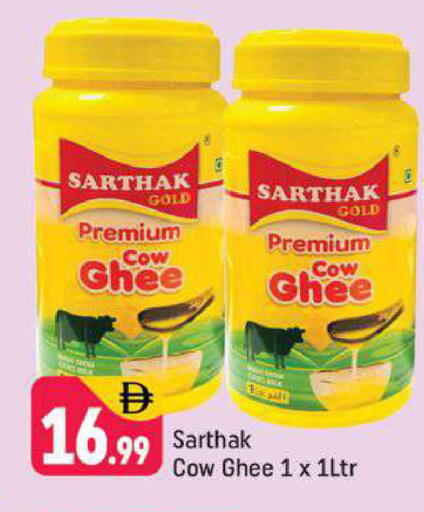 available at Shaklan  in UAE - Dubai