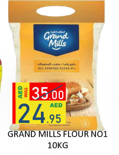 available at رويال جلف هايبرماركت in الإمارات العربية المتحدة , الامارات - أبو ظبي