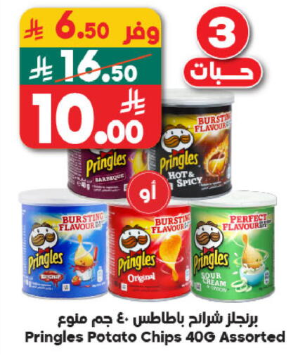 Potato available at Dukan in KSA, Saudi Arabia, Saudi - Medina