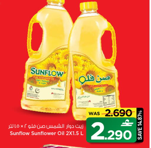 available at MARK & SAVE in Oman - Muscat