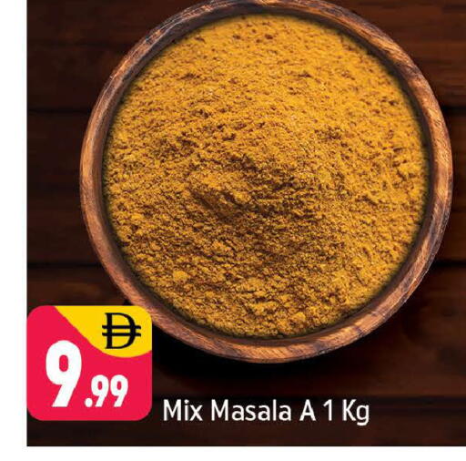 available at شكلان ماركت in الإمارات العربية المتحدة , الامارات - دبي