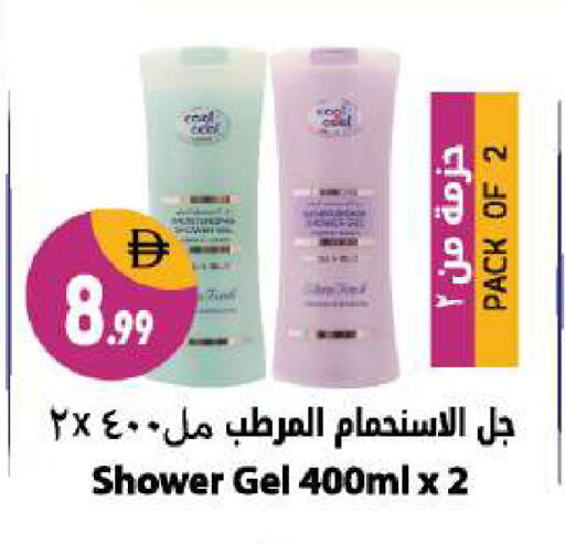 available at Shaklan  in UAE - Dubai
