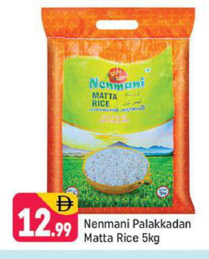 available at شكلان ماركت in الإمارات العربية المتحدة , الامارات - دبي