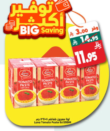 Tomato available at الدكان in مملكة العربية السعودية, السعودية, سعودية - جدة