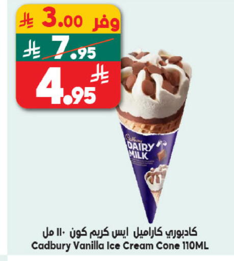 Vanilla available at Dukan in KSA, Saudi Arabia, Saudi - Mecca