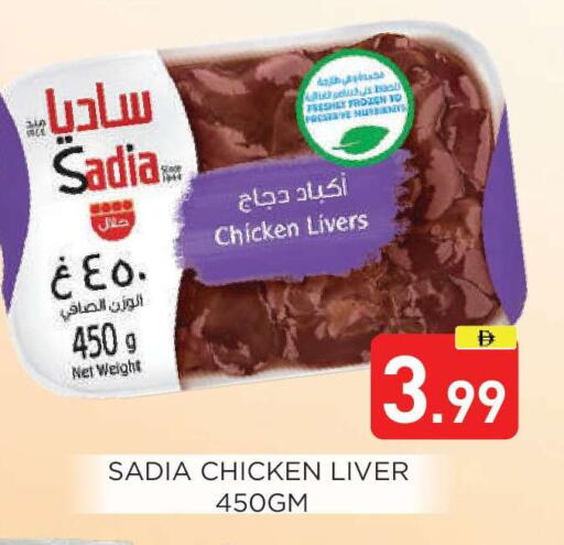 available at عين المدينة هايبرماركت in الإمارات العربية المتحدة , الامارات - الشارقة / عجمان