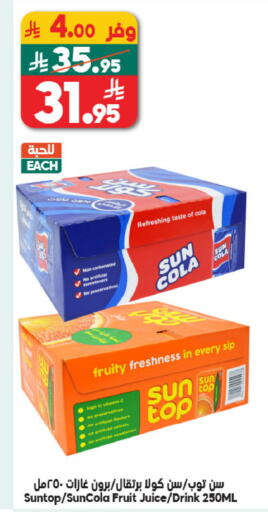 available at الدكان in مملكة العربية السعودية, السعودية, سعودية - ينبع