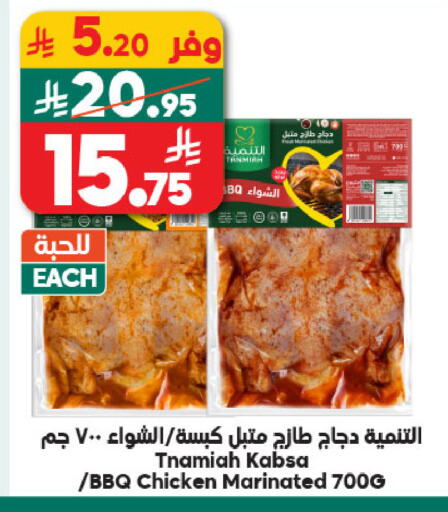 available at الدكان in مملكة العربية السعودية, السعودية, سعودية - جدة