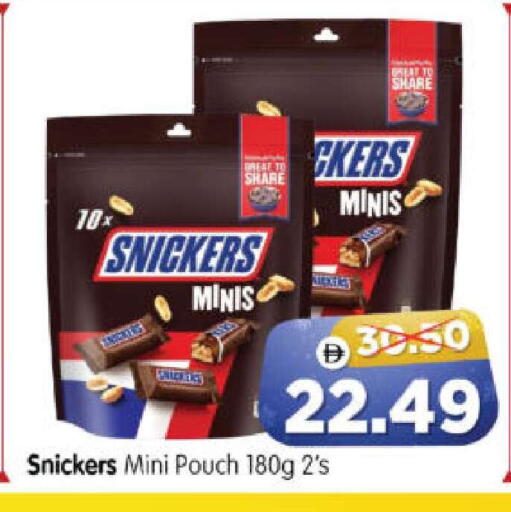 available at هايبر ماركت المدينة in الإمارات العربية المتحدة , الامارات - أبو ظبي