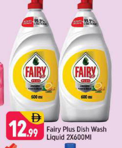 available at شكلان ماركت in الإمارات العربية المتحدة , الامارات - دبي