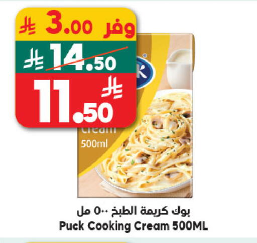 available at Dukan in KSA, Saudi Arabia, Saudi - Medina