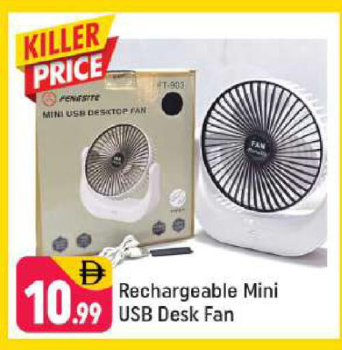 available at شكلان ماركت in الإمارات العربية المتحدة , الامارات - دبي